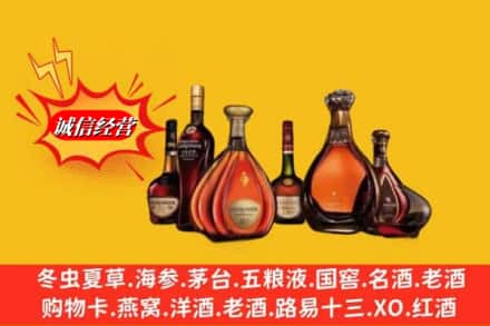 七台河新兴区鉴定高价回收轩尼诗洋酒