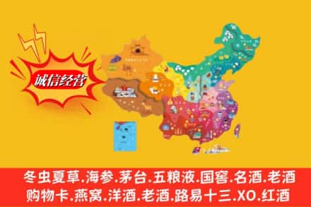 七台河新兴区烟酒回收地址