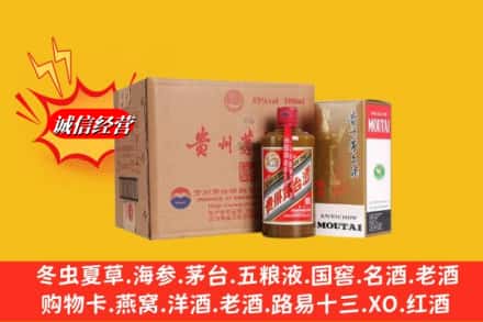七台河新兴区鉴定高价回收精品茅台酒