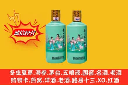 七台河新兴区鉴定高价回收24节气茅台酒