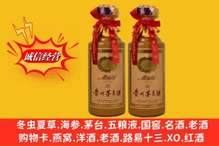 七台河新兴区求购回收30年茅台酒