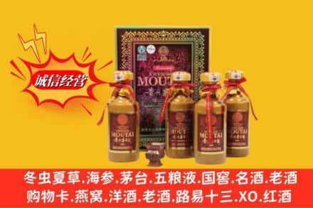 七台河新兴区鉴定高价回收50年茅台酒