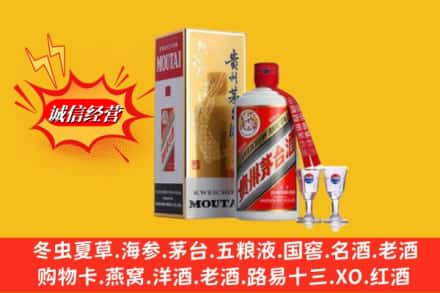 七台河新兴区回收茅台酒