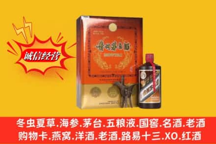 七台河新兴区鉴定高价回收贵州茅台酒