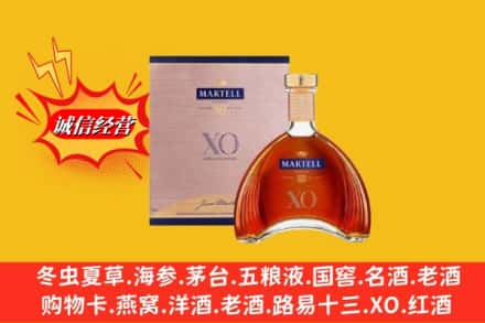 七台河新兴区鉴定高价回收马爹利洋酒