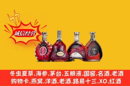 七台河新兴区回收洋酒