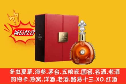 七台河新兴区鉴定高价回收路易十三洋酒