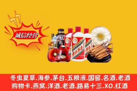 七台河新兴区回收名酒