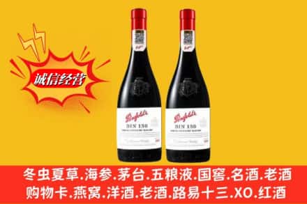 七台河新兴区鉴定高价回收奔富洋酒