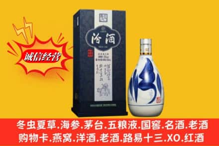 七台河新兴区回收汾酒