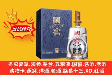 七台河新兴区鉴定高价回收国窖1573