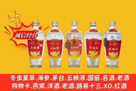 七台河新兴区回收老五粮液