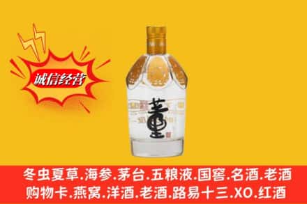 七台河新兴区回收老董酒