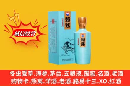 七台河新兴区求购回收赖茅