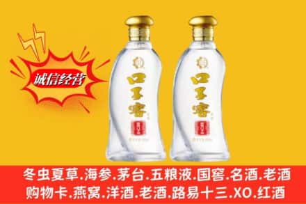 七台河新兴区求购回收口子窖