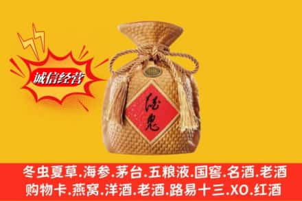 七台河新兴区求购回收酒鬼酒