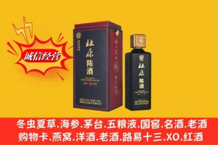 七台河新兴区求购回收杜康