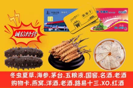 七台河新兴区回收高档礼品