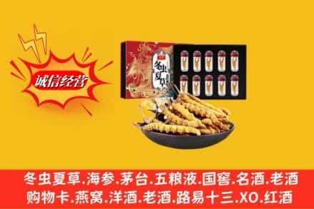 七台河新兴区回收冬虫夏草