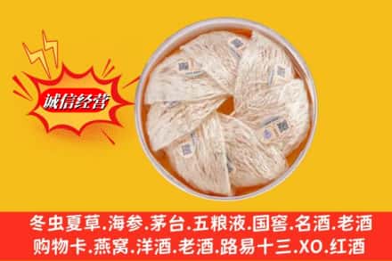 七台河新兴区回收燕窝