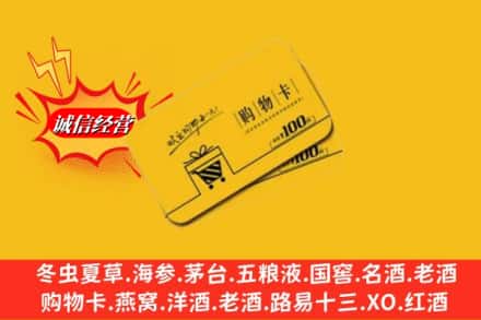七台河新兴区回收购物卡