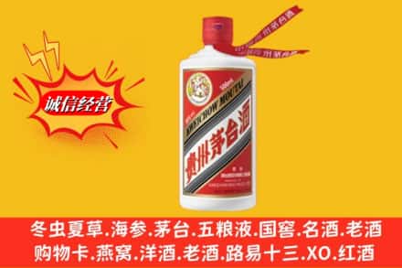七台河新兴区高价上门回收茅台酒飞天价格